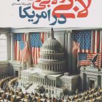 Lobbying and Lobbyism in America