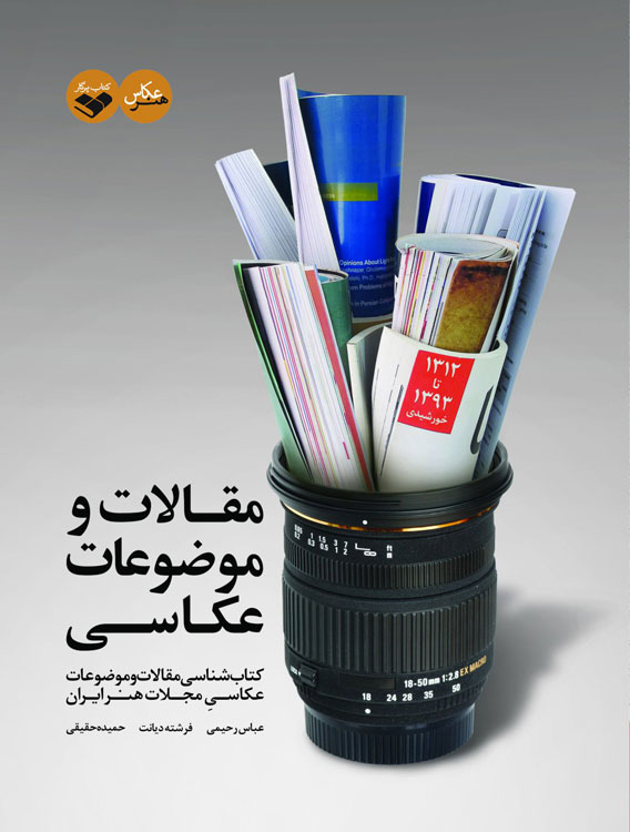6cee1da9ff104dc0b4f80b649fe42858.jpg Articles and Topics of Photography - Image 1