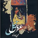 Bride of the Nile
