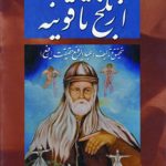 Molana