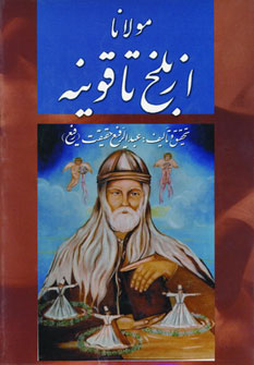 6d66bc26115e49bbaa917e6cf8882f61.jpg Molana - Image 1