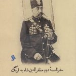 The Second Travelogue of Mozaffar ad-Din Shah to Europe