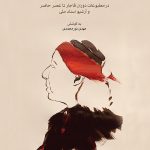 News and Documents of Qamar al-Molouk Vaziri