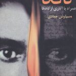 The Remembrance of Job in Kafka's World