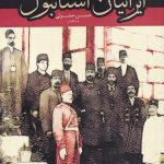 Iranians of Istanbul