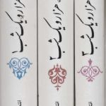 Selected Stories from One Thousand and One Nights