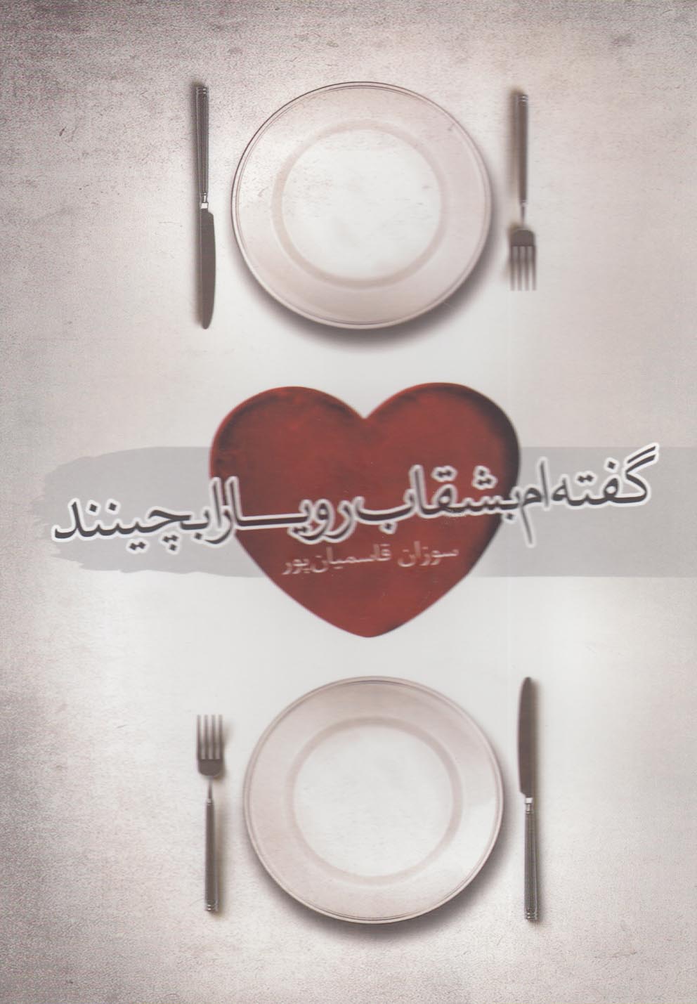 728c08d837844d5e89f9482663c98b80.jpg I Said Set the Dream Plate - Image 1