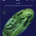 The World of Mythology (1)