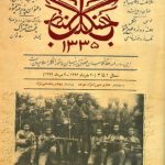 Jungle Newspaper