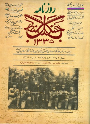 72d5e9fc6d024aa0ac21da516e6011ea.jpg Jungle Newspaper - Image 1