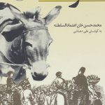 The Donkey's Book