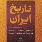 History of Iran