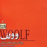 Woolf