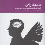 The Thought of Freedom