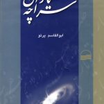 Companions of Saracheh