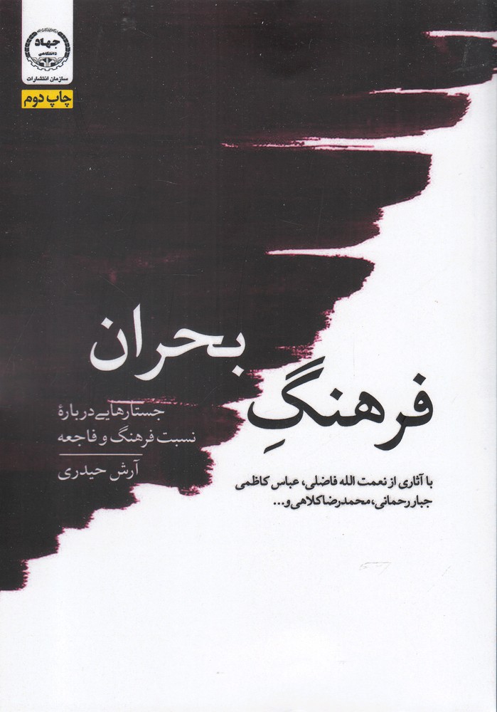 78f4e0a86a884e3dbd13469f5d985843.jpg Culture of Crisis - Image 1