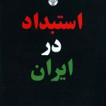 Despotism in Iran