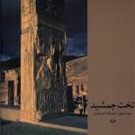 Persepolis