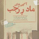 Mother Rajab's Advertisements