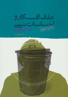 7aa14e1713b24242a0f40244f772e92f.jpg Elimination of Toxic Thoughts and Feelings - Image 1