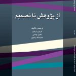 From Research to Decision