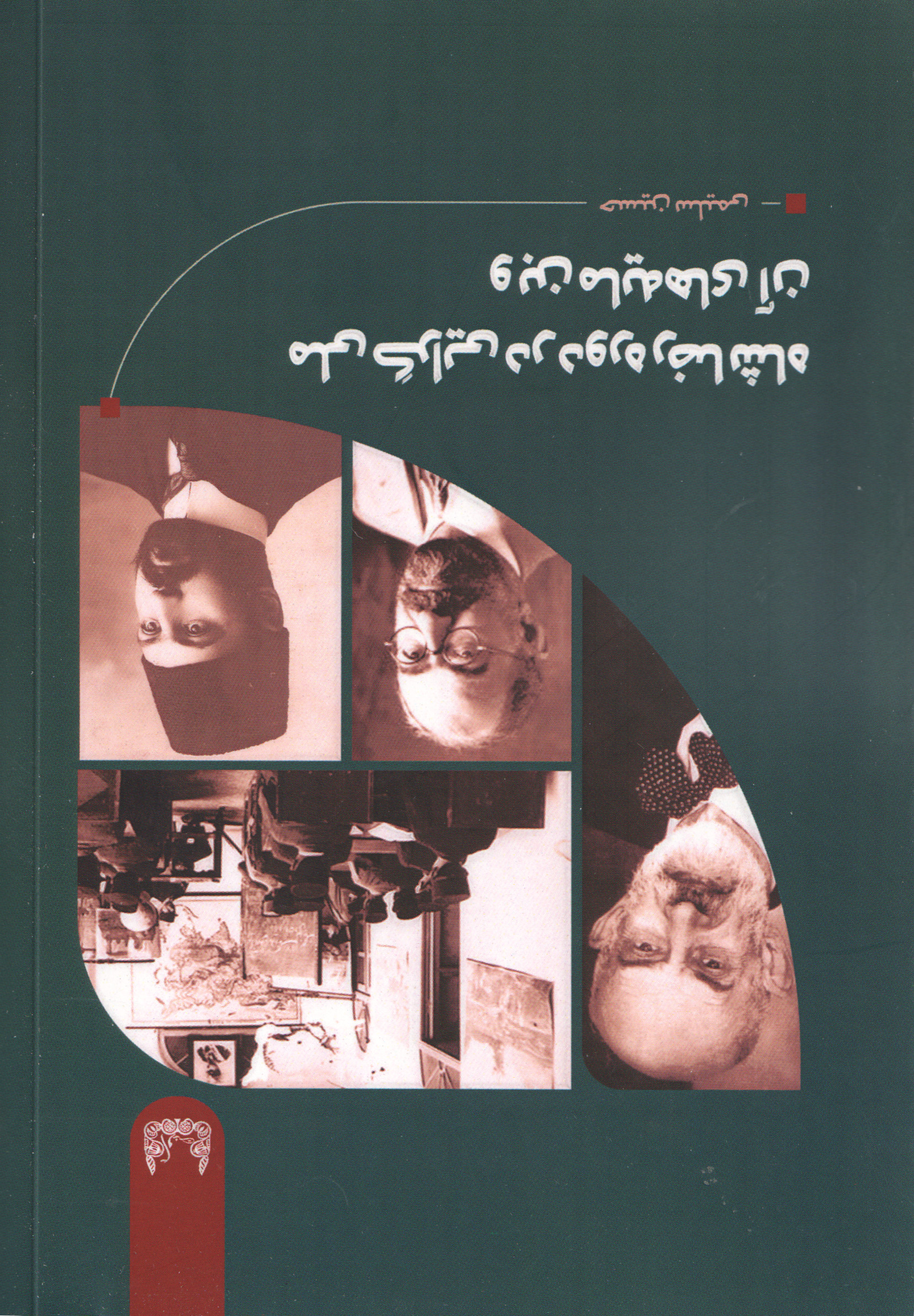 7fbec63210c74b9081376266aad86ef4.jpg Nationalism in the Reza Shah Era and Its Foundations - Image 1