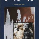 Social Psychology