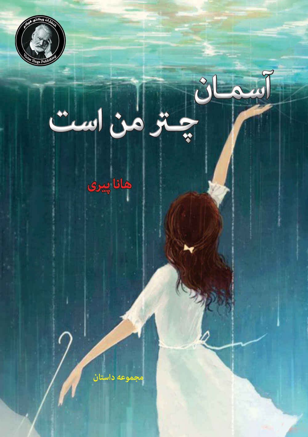 813dec25e62949e190b9f4f564e1711d.jpg The Sky Is My Umbrella - Image 1