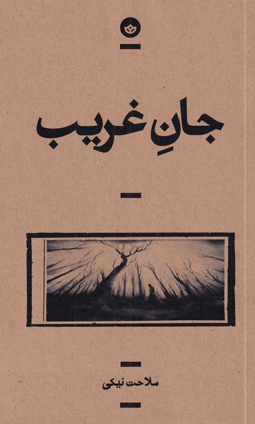 830305e737a740e886da7d439ab5a24d.jpg Strange Soul - Image 1