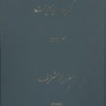 Selected Quatrains