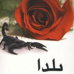 Yalda