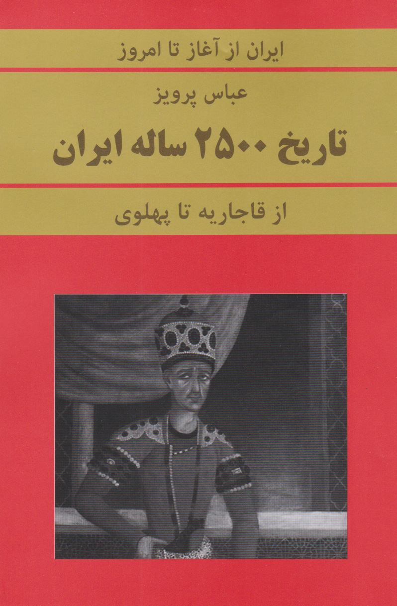 850a5068d4ad485ea80c9c7ceca4a0c1.jpg 2500-Year History of Iran - Image 1