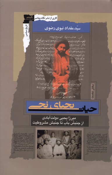 855fdb7f42874f2588e1f9b3bc651c09.jpg The Life of Yahya Najy (Part One) - Image 1