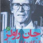 John Rawls from Michael Sandel's Perspective