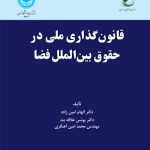 National Legislation in Space International Law