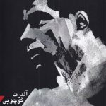Takhteh Has No Home