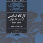Iranian Theater Over Time 3