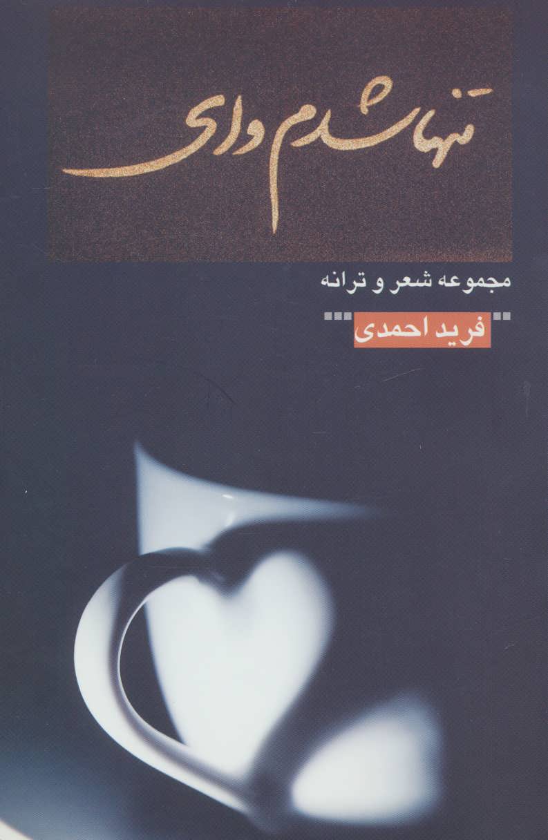 899d5f9d31fa49ea9baa8df5289111a4.jpg I Became Lonely, Wow - Image 1