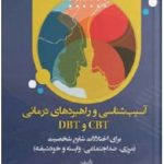 Psychopathology and Therapeutic Strategies of CBT and DBT