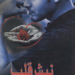 Heart Exhumation