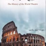 History of World Theater