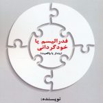 Federalism or Self-Governance