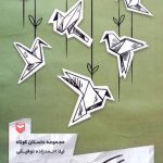 An Umbrella for the Beloved