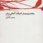 Postmodernism in German-Language Literature