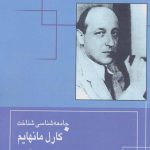 Sociology of Knowledge by Karl Mannheim