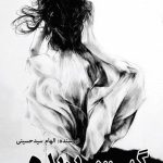 Cut Hair