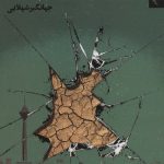 Destroyed Cities