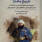 History of Bukhara