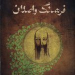 Culture and Aslan