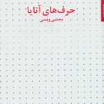 Ataya's Words